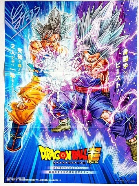 【画像】令和最新版の親子かめはめ波、めちゃくちゃかっこいいｗｗｗｗｗｗｗｗｗｗｗｗ