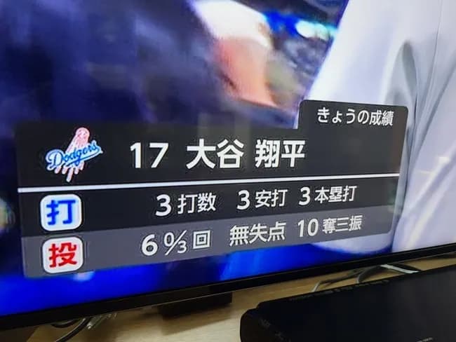 【画像】今日の大谷の成績ｗｗｗｗｗｗｗｗｗｗｗｗｗｗｗｗｗｗｗｗｗｗｗｗｗｗｗｗｗｗ