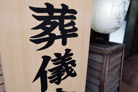 既に同級生死んでるやつwwwwwww