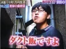 【朗報】いき伝のオードリー春日「1ヶ月1万円生活？わかりました。なにもしないしなにも食べません」←これｗｗｗｗｗｗｗｗｗｗｗｗｗｗｗｗ