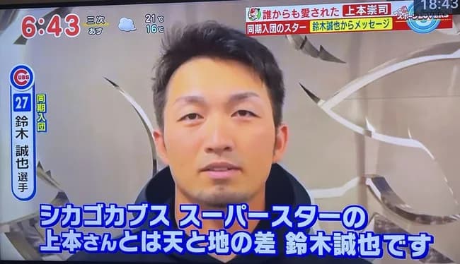 【悲報】鈴木誠也さん、同期の選手の引退に完全に調子に乗ったメッセージを送ってしまうwwwwwww