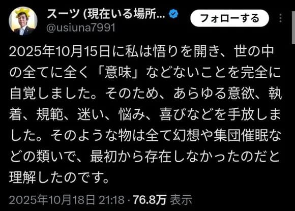 【悲報】YouTuber「スーツ交通」、異常発生ｗｗｗｗｗｗｗｗｗｗｗｗｗｗｗｗｗ