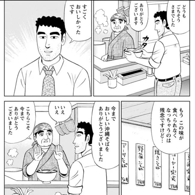 ひろしのこの画像、何故かXで万バズする🤔