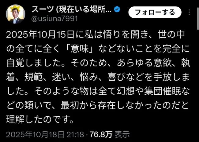 YouTuber「スーツ交通」、異常発生ｗｗｗｗｗｗｗｗ