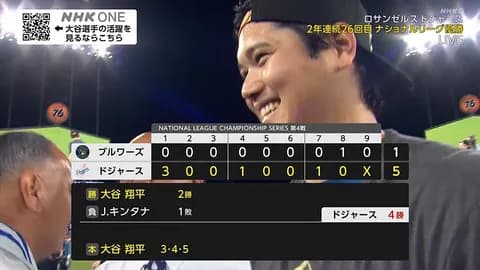 大谷翔平「リーグチャンピオンシップMVP、レギュラーシーズンMVPも確定です」←これ