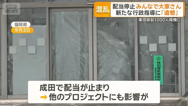 【悲報】みんなで大家さん、まだ支払われない模様、、、