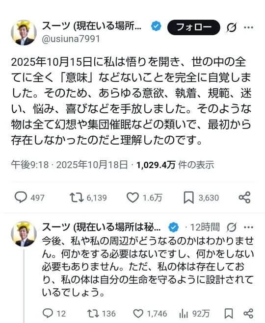 YouTuberのスーツさんの様子がおかしい