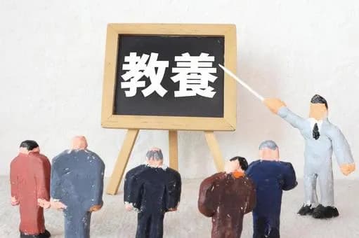 【悲報】教養がある←これｗｗｗｗｗｗｗｗｗｗｗｗｗｗｗｗ