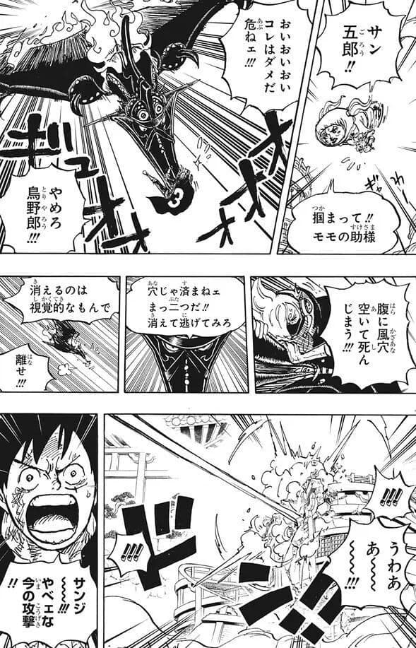 【悲報】ワンピースのセリフ回し、NARUTO末期みたいになってしまう