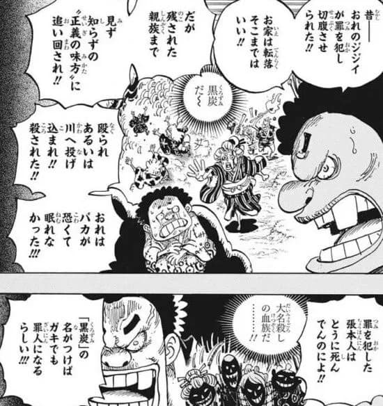 ワンピースのワノ国の国民の民度、あまりにも低すぎるｗｗｗｗ