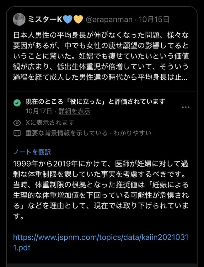 【悲報】日本人の平均身長が伸びなくなった原因、判明するｗｗｗｗｗｗｗｗ