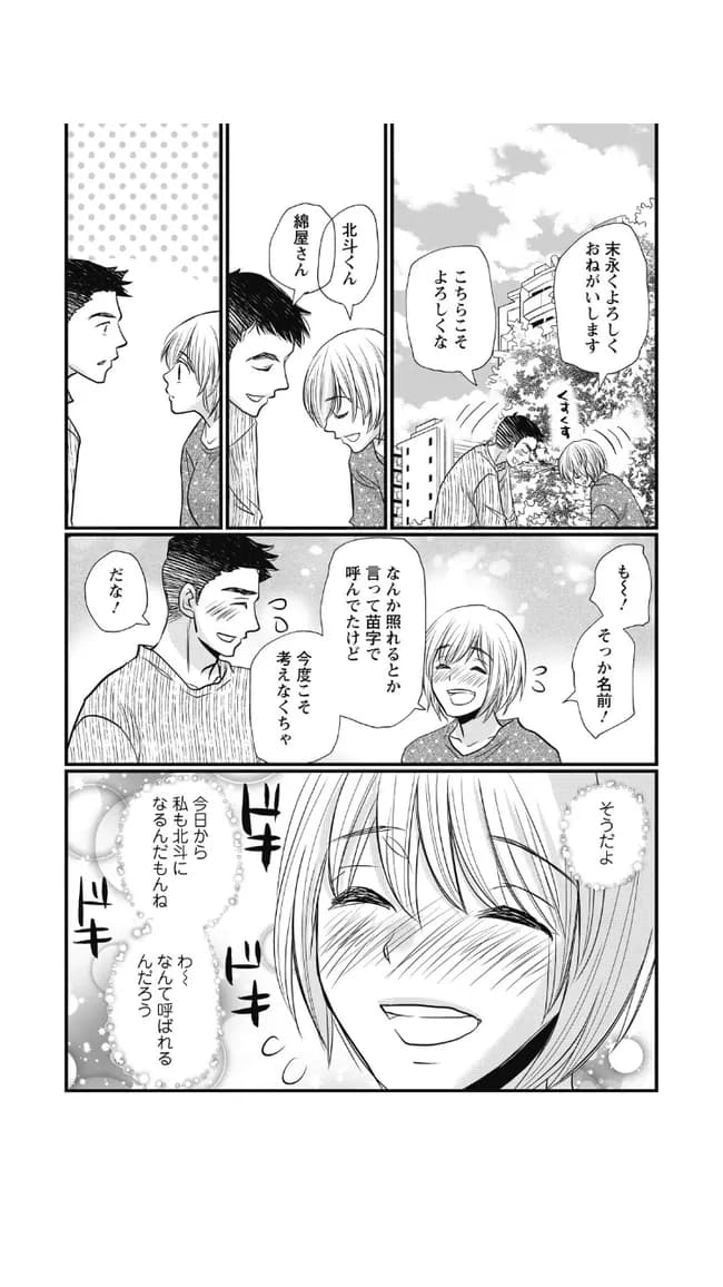 妻「知らないよ。“お前”が作るんだろ」→共感の嵐