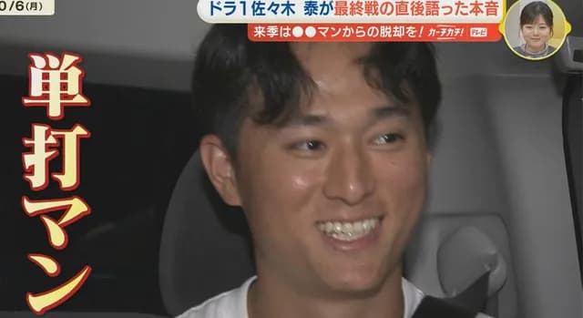 カープ佐々木泰(単打マン)、長打量産へ打撃改造！Pリーグ打率.351も0HR