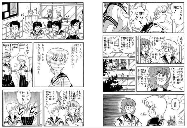 【悲報】ジャンプ漫画、夢オチで終わってしまうｗｗｗ