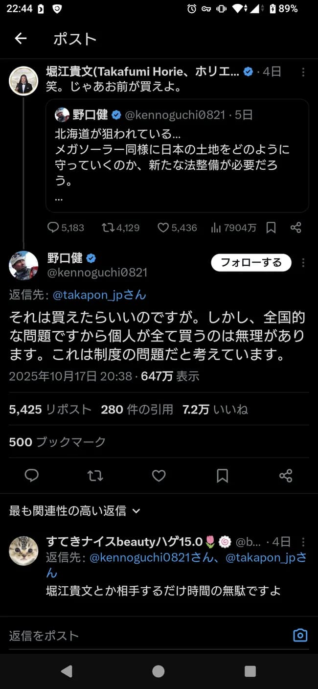 【悲報】ホリエモン、野口健さんを論破してしまう