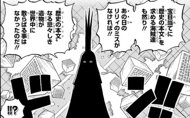天竜人クソザコだったwww　イム様が最後の砦