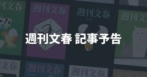 【文春砲】奪三振王エース、不倫バレる