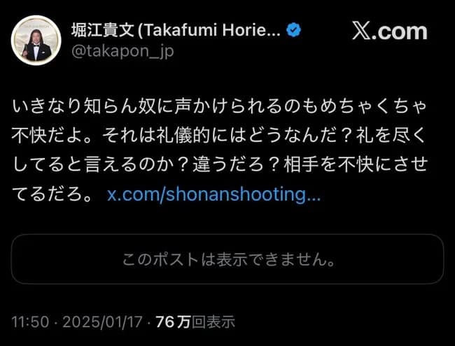 【悲報】ホリエモン、二重人格だった