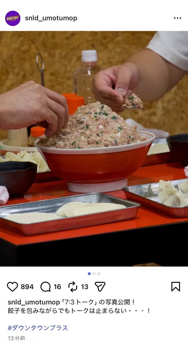 【朗報】DOWNTOWN+、めっちゃ面白そうな番組の一幕のスクショを公開wwwwww