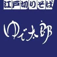 【悲報】「ゆで太郎」とか「すたみな太郎」はあるのに女みたいな名前の店ってないよなｗｗｗｗｗｗｗｗｗｗｗｗｗｗｗｗ
