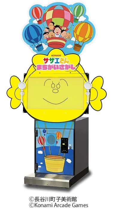 サザエさんが初のアーケードゲーム化、対戦モードも楽しめる！