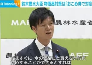 【悲報】日本政府「物価高対策はおこめ券で対応できる！」ｗｗｗｗｗｗｗｗｗｗｗ