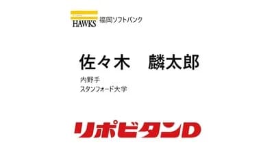 【動画】2025ドラフト会議で一番盛り上がったシーンwvwvwvwvwvwvwvwvwvwvwvwvwvwvwvwvwvwvwvw