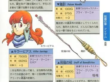 ファミコン版ドラゴンクエスト4、一人だけステータスがおかしいと話題に