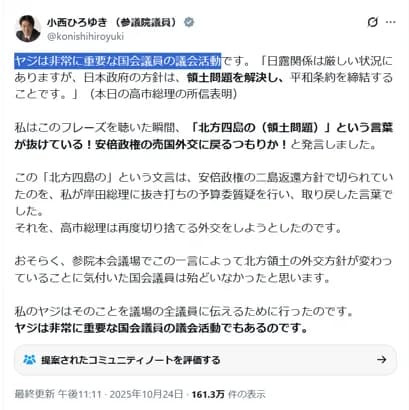 立憲議員「ヤジは重要な国会議員の議会活動」「ヤジは議会政治が崩壊しようとしている恐るべき事態」