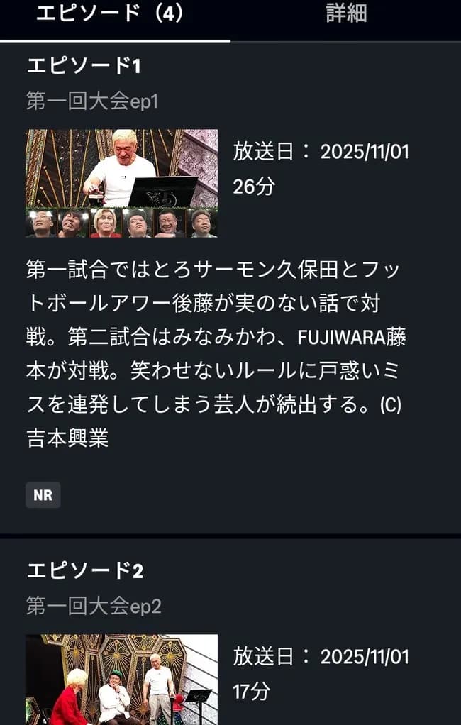 【画像】ダウンタウンプラスさんAmazonでネタバレされるｗｗｗｗｗｗｗｗｗ