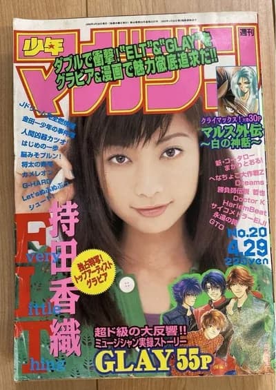 【悲報】Every little thingsのボーカル　持田香織の今の姿がこちら…