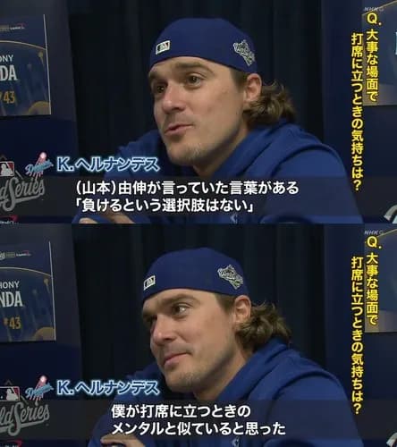 【悲報】山本由伸さん、通訳の意訳でビッグマウスにされてしまうwwwwwww