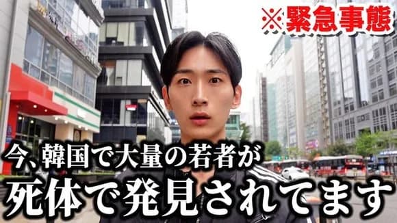 【画像】韓国人YouTuberさん、気付いてしまう・・・・・・・・・・・・・・・・・・・