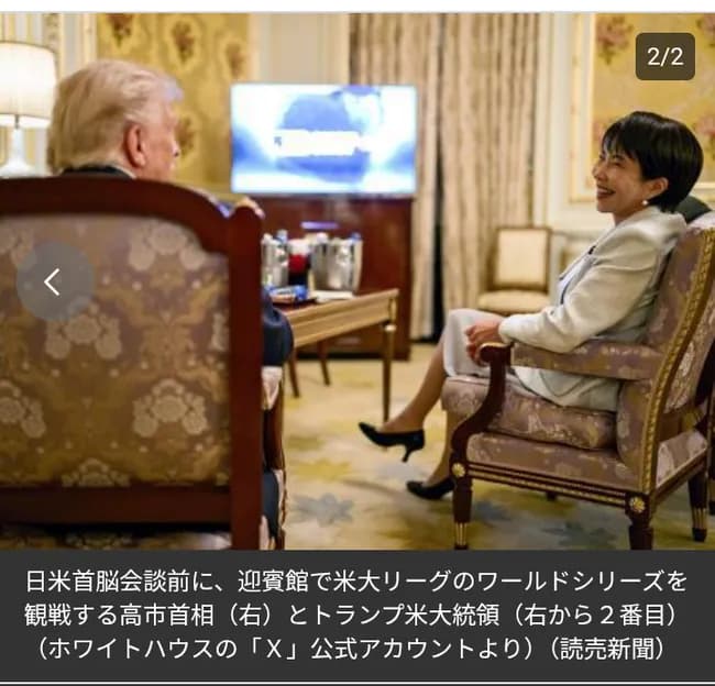 日米首脳会談の開始遅れ、高市首相「野球見ていた」と明かす　トランプ氏の部屋で大谷翔平選手の試合観戦