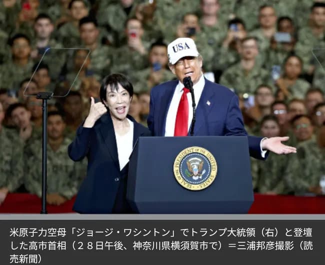空母ジョージワシントンで登壇した早苗とトランプｗｗｗｗｗｗｗｗｗｗｗｗｗｗｗｗｗｗｗｗｗｗｗｗ