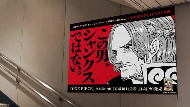 【朗報】ワンピース公式「この男、シャンクスではない。」