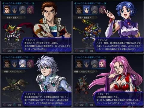 第2次スーパーロボット大戦αの思い出