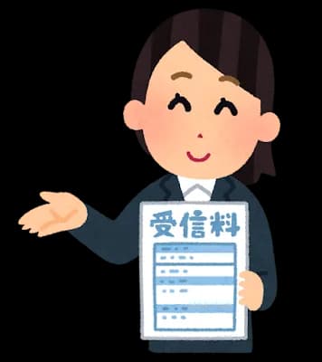 Netflix「1000円取ります」NHK「2000円取ります」