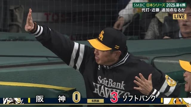 【日本シリーズ】 小久保采配ズバリ的中！ 好投の大津に代打近藤がタイムリー