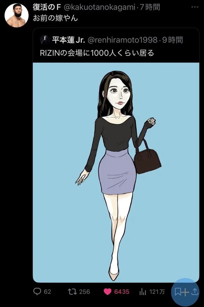 平本蓮の嫁「チー牛がチーチー泣いてて気持ちいい～」