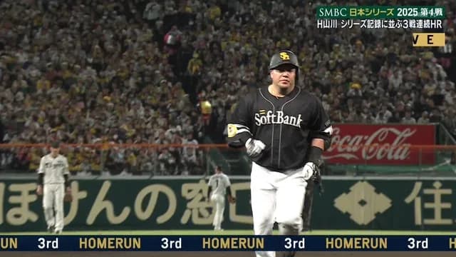 【日本シリーズ】 山川穂高、3試合連続ホームラン！ MVP待ったなしｗｗｗ