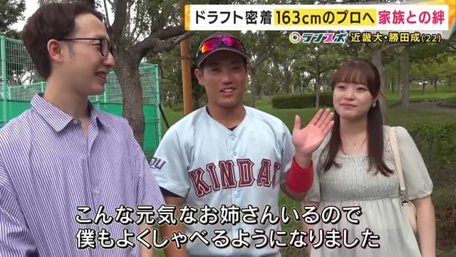 カープドラ3勝田成は3兄弟！「お姉ちゃんが弟の事が好きすぎる」と話題に