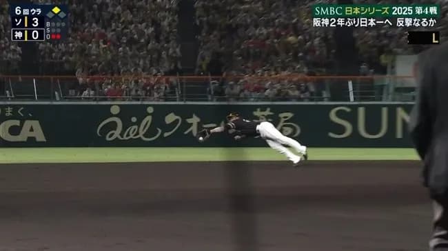【日本シリーズ第4戦】ソフトバンク・野村勇、ファインプレー!!!!!!!!!!!!!!!!!!!!!!!