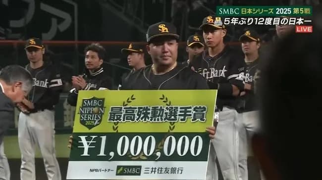 元西武の山川穂高さん 西武を脱出してから人生薔薇色な模様