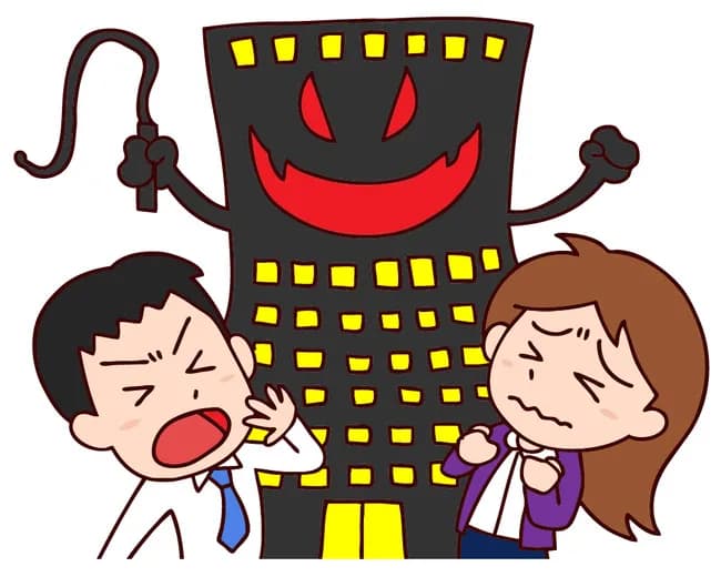 何でブラック企業って無くならないの？