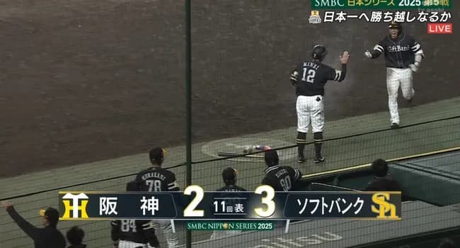 【日本シリーズ】ソフトバンク野村勇、延長11回に勝ち越しホームラン!!!!!
