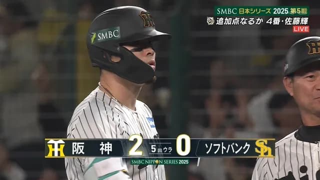 佐藤輝明、日本シリーズタイ記録の5試合連続タイムリー！
