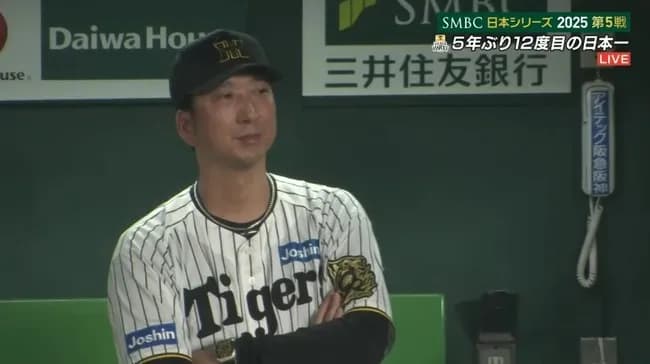 阪神が4連敗で日本一逃す、延長10回にエース村上頌樹を中4日でリリーフ起用の勝負手も2イニング目に勝ち越しソロを被弾