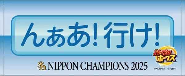 「んぁあ！行け！」「鷹フルの怪文書」がグッズ化
