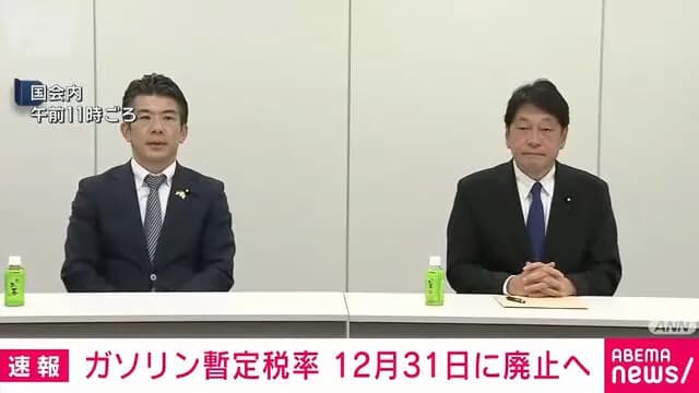 ガソリン税廃止決定！財源なしWIWIWIWIWIWIWIWIWIWIWIWIWIWIWIWIWIWI